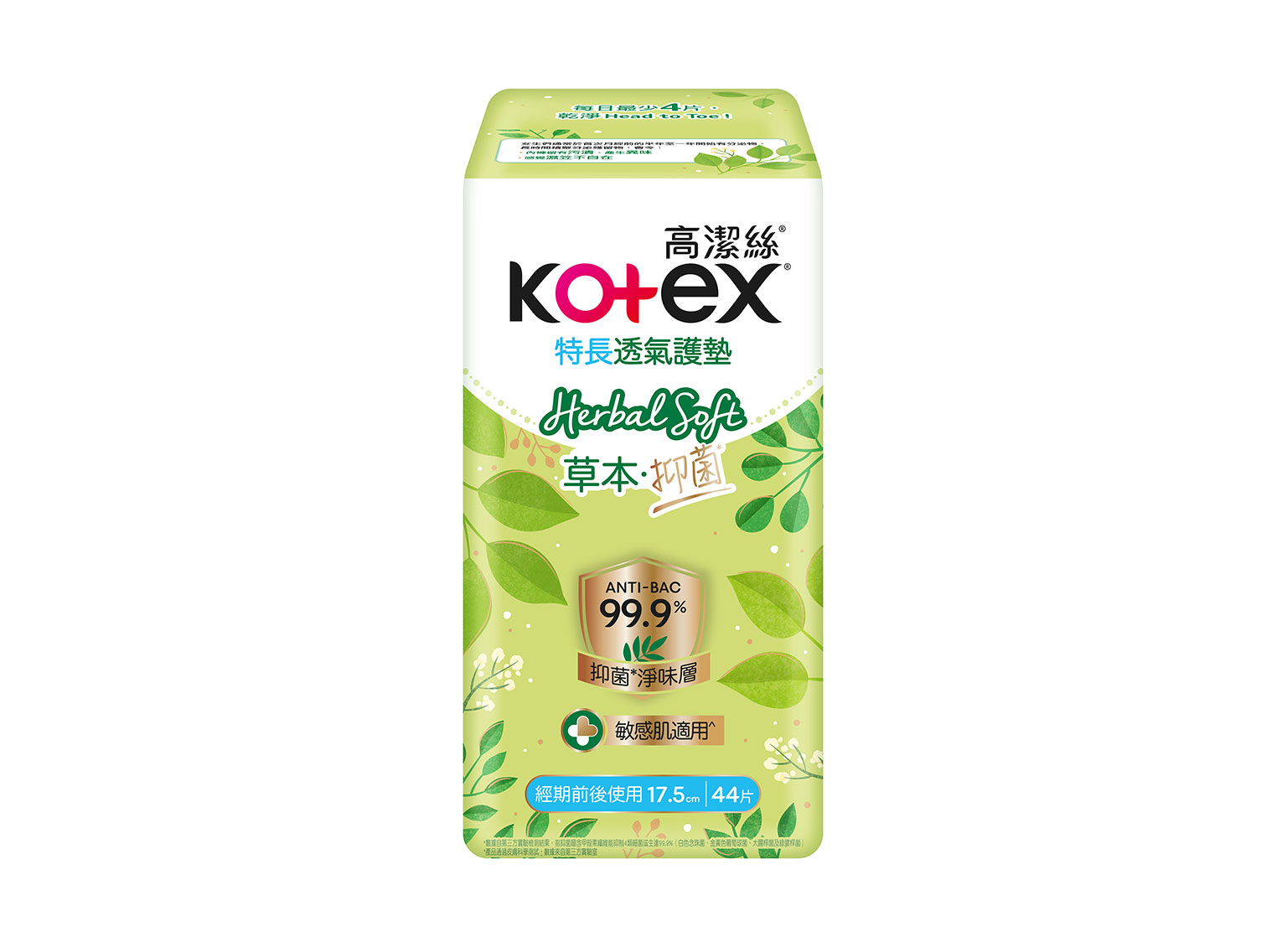 Kotex高潔絲草本抑菌極緻綿柔Herbal Soft特長透氣護墊