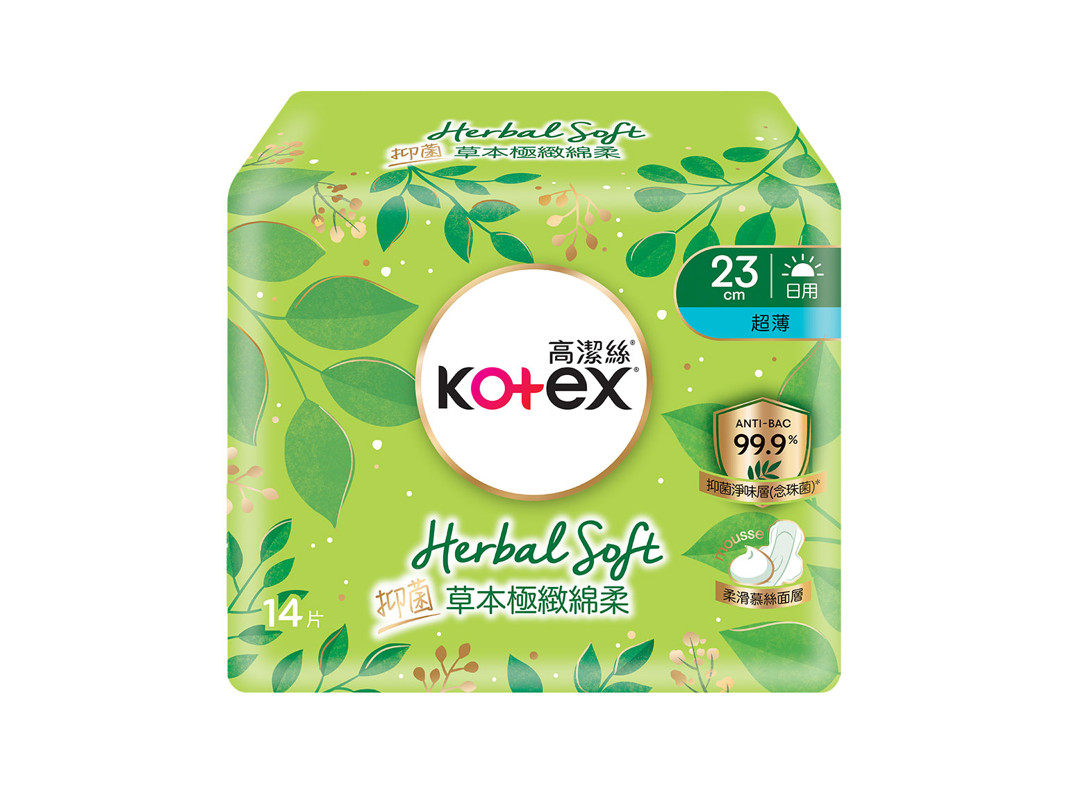 Kotex 草本抑菌極緻綿柔Herbal Soft超薄日用衛生巾